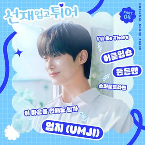 我是小小魅魔的仆人第1集
